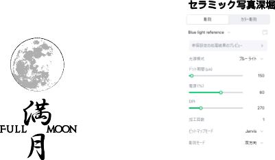 FULL MOON coaster.xcs