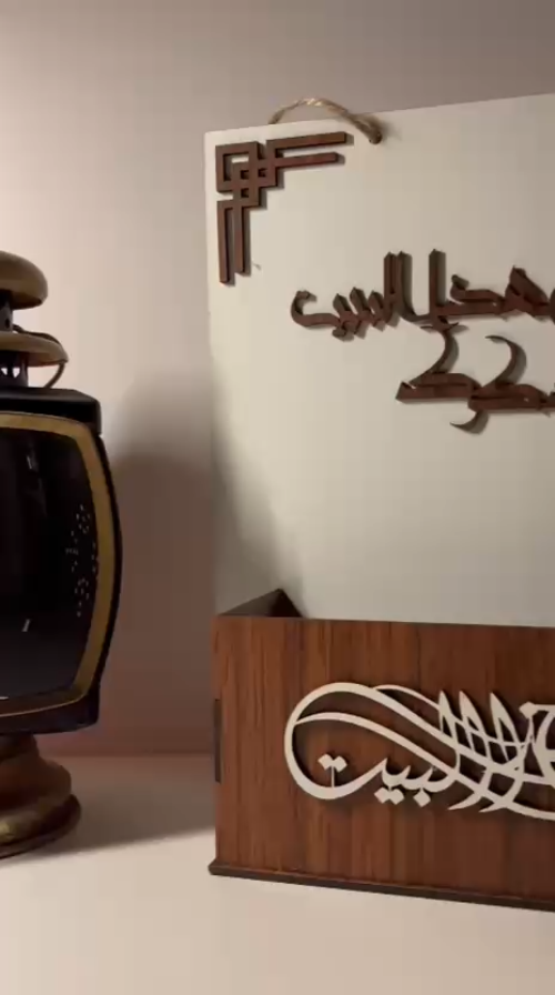 [Laser cut and engrave] تعليقة لمدخل البيت