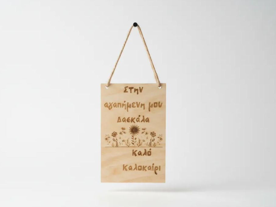 Greek Teacher Appreciation Plaque with Floral Illustration teacher gift design