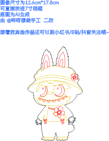 labubu园丁装切割文件.xcs