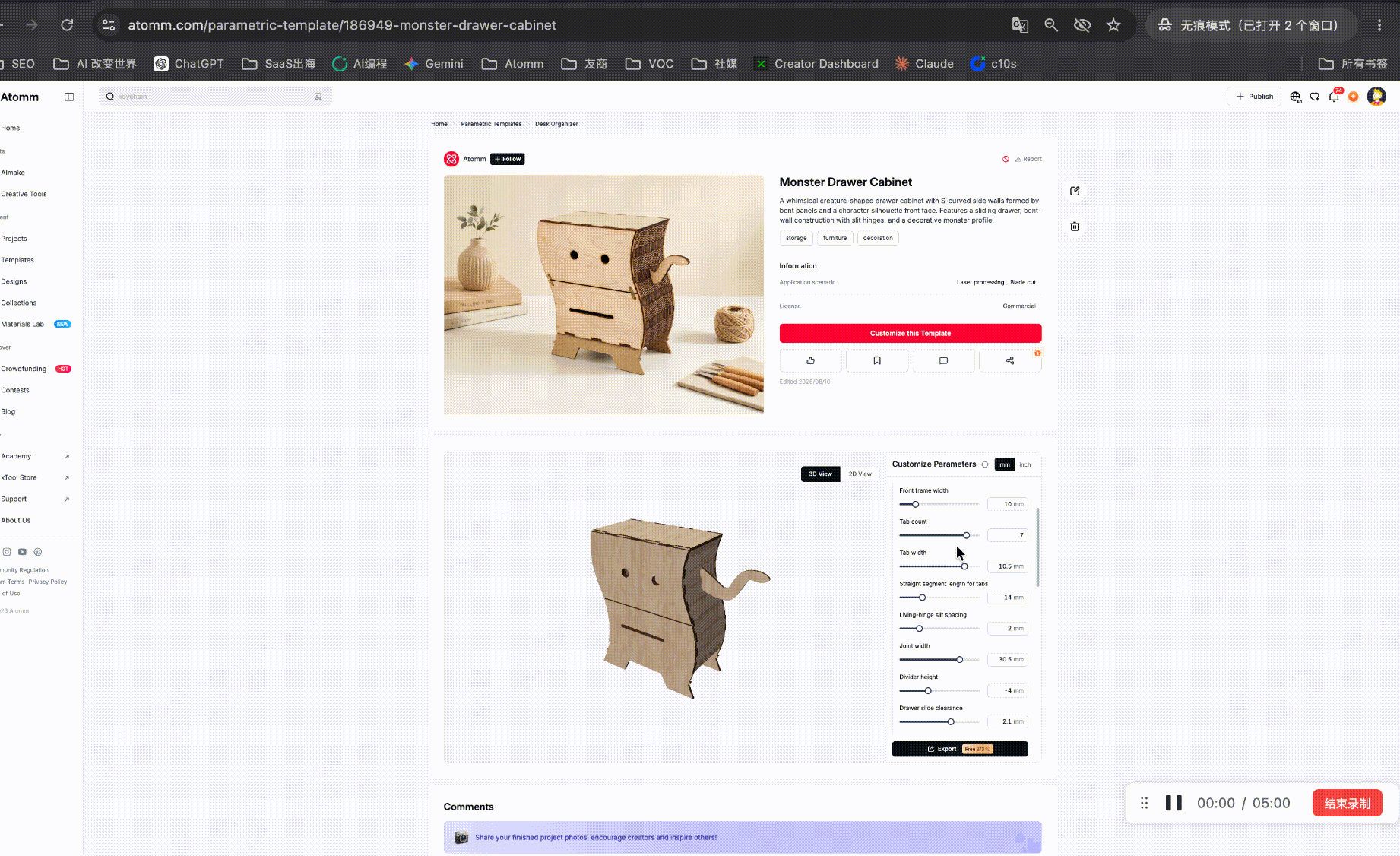 Mengatur parameter dengan pratinjau 3D real-time di Atomm 3Dmake